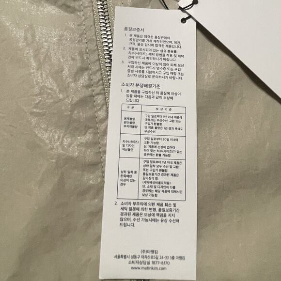 NWT Matin Kim Jacket Womens XL Beige Coating Windbreaker Korea Authentic NEW - Picture 9 of 10